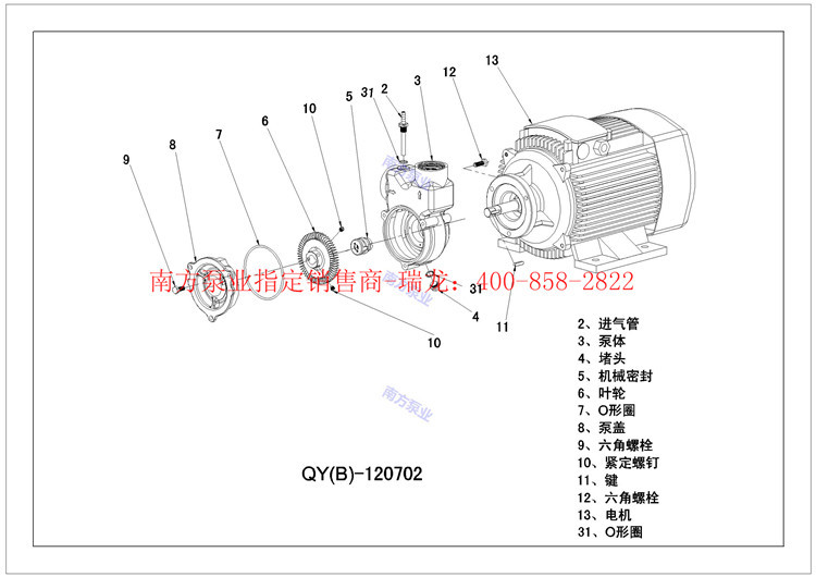 QY爆炸圖.jpg